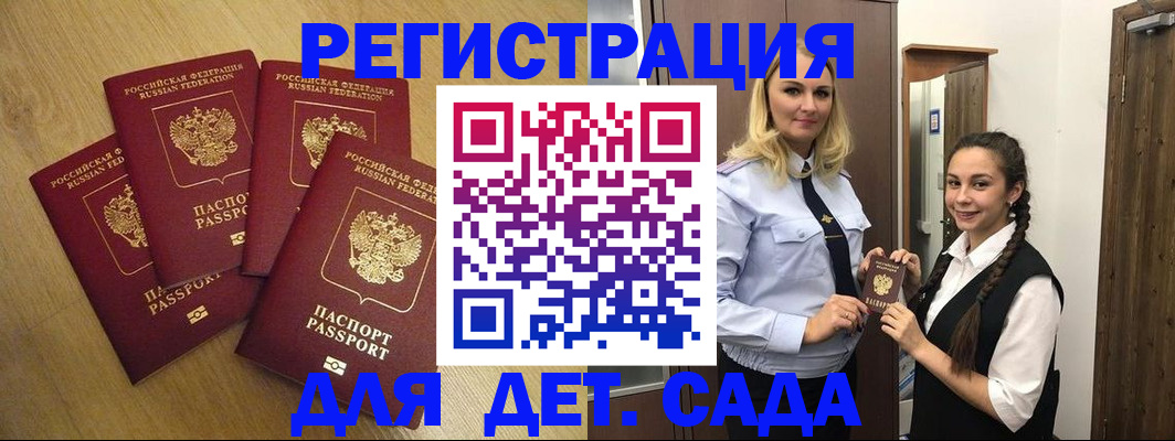 прописка в квартире в Дивногорске