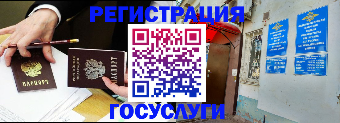 регистрация для дет. сада в Дивногорске