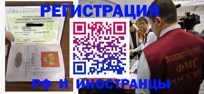 прописка от собственника в Дивногорске