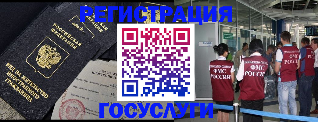 временная регистрация недорого в Дивногорске