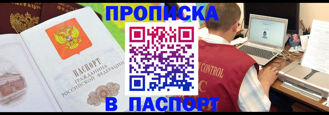 прописка для военкомата в Дивногорске
