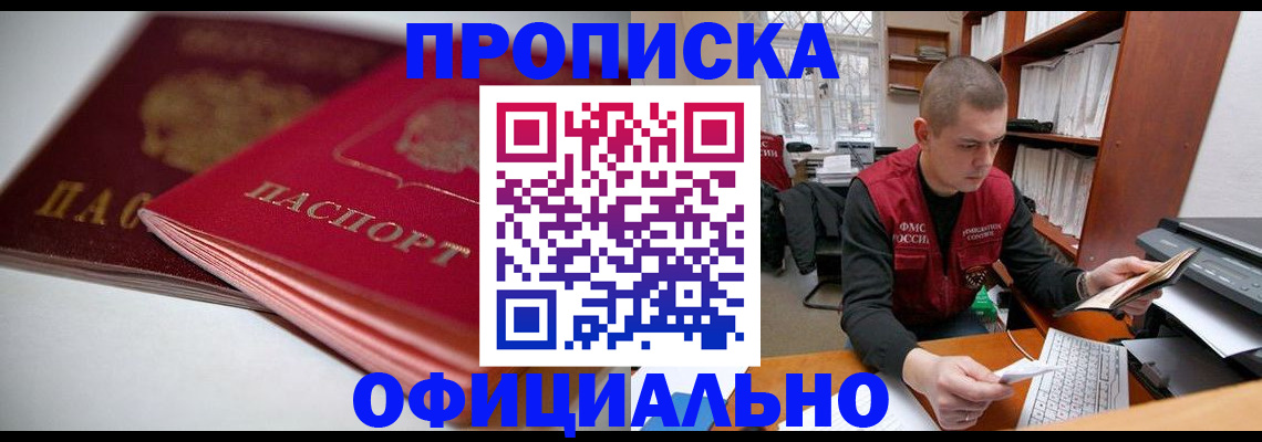 временная регистрация поиск в Дивногорске